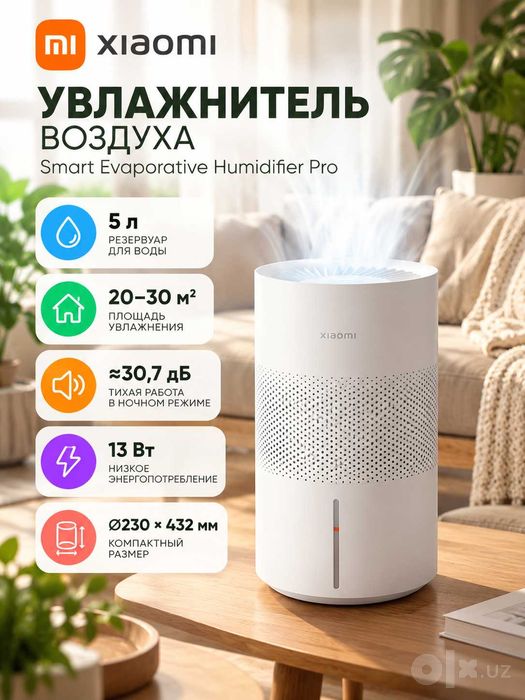 Увлажнитель воздуха Xiaomi Smart Evaporative Humidifier Pro ГЛОБАЛ