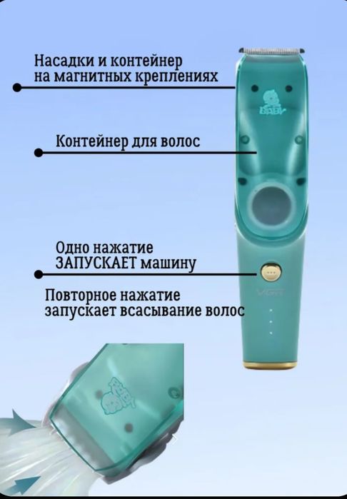 (Sf-47) Детская машинка для стрижки с функцией всасывания волос и низк