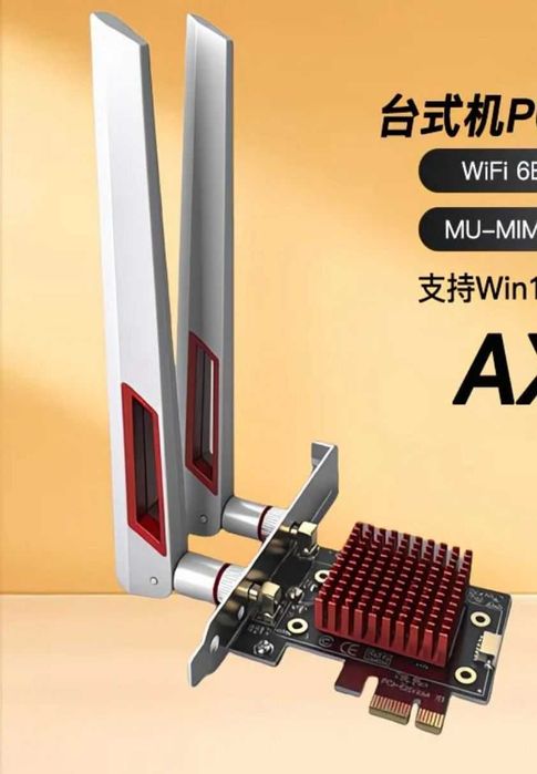 Wi-Fi адаптера PCI-E l Вай Фай адаптер.