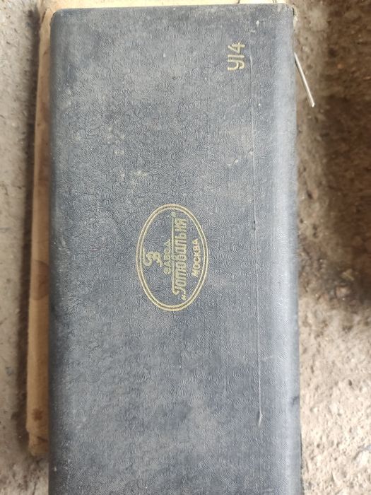 Готовальня СССР 20000