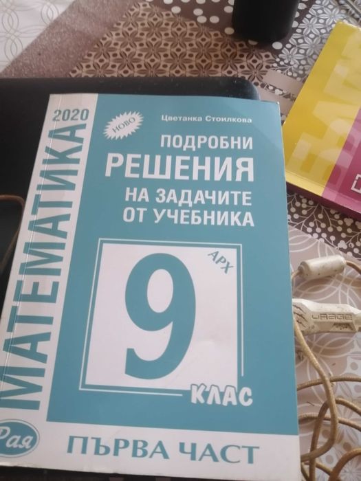 Учебници и помагала