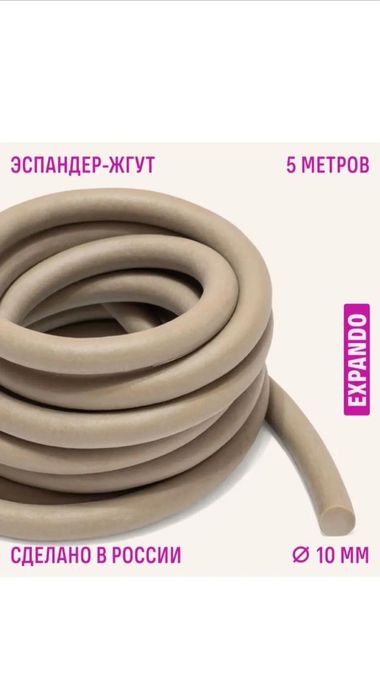 Барцовские жгуты разного диаметра