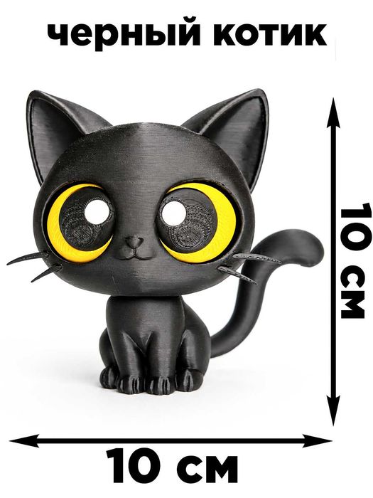 Фигурка “Черный котик” 3D-печать, декоративная игрушка, 10 см