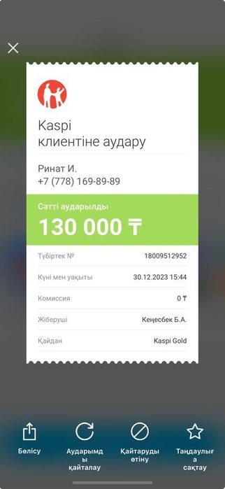 Жиналмалы велик сатылады срочно