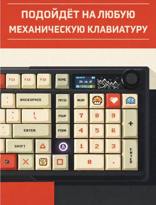 Кейкапы Mario на клавиатуру