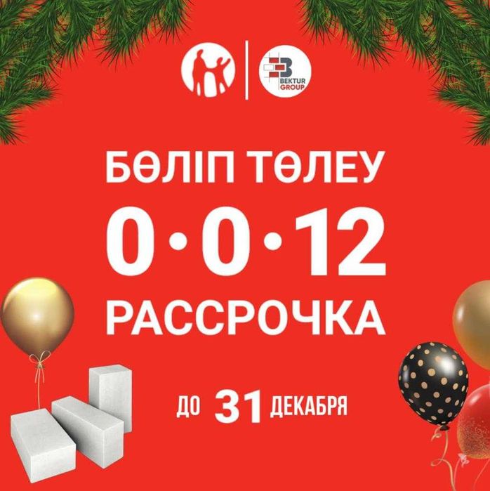 Автоклавные газоблоки 600х250х100