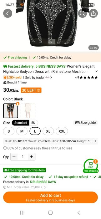 Бляскава парти рокля