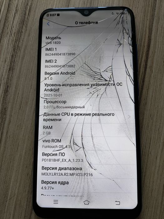 Смартфон Vivo 1820