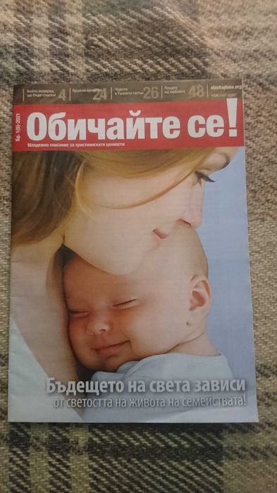 Списания и вестници от цял свят