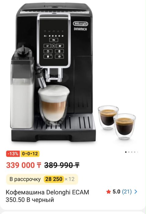 Продам кофемашинку