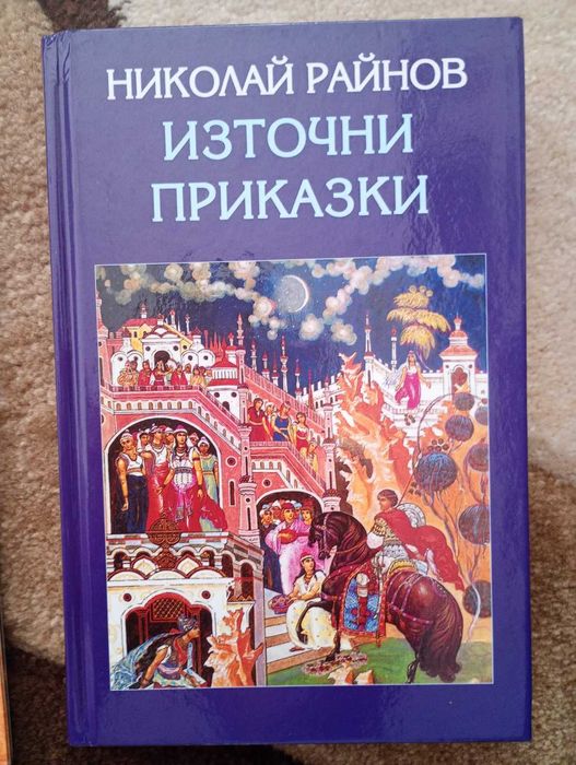 Детски книги - запазени