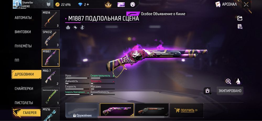 фф акка обмен нормально полный обзор лс