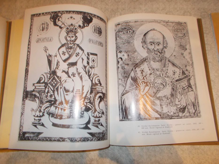 Лот изобразително изкуство