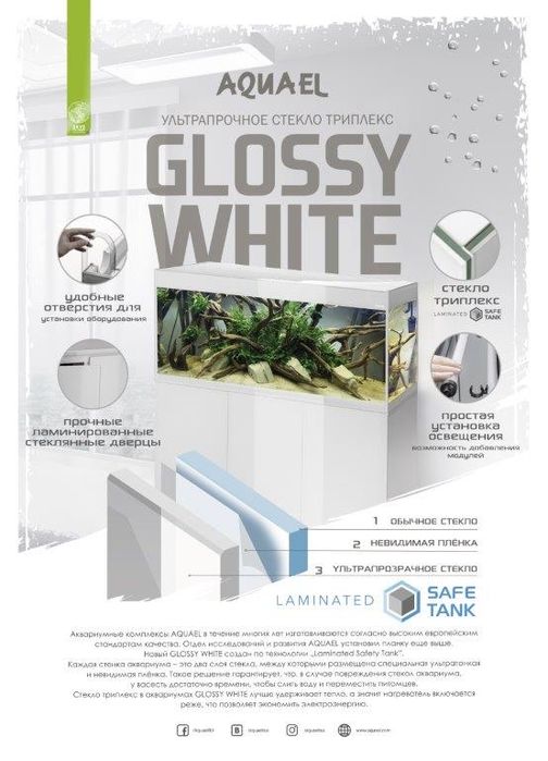 Аквариум Aquaep Glossy 405 л.