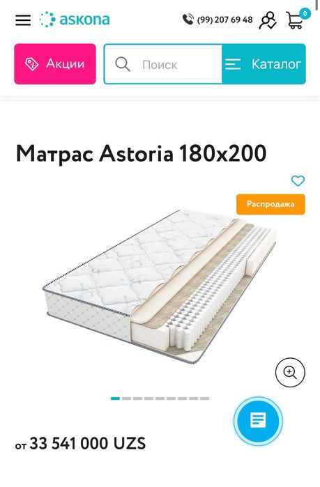 Матрас Askona Аскона двуспальный