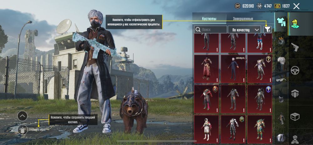 Пабг аккаунт 60к