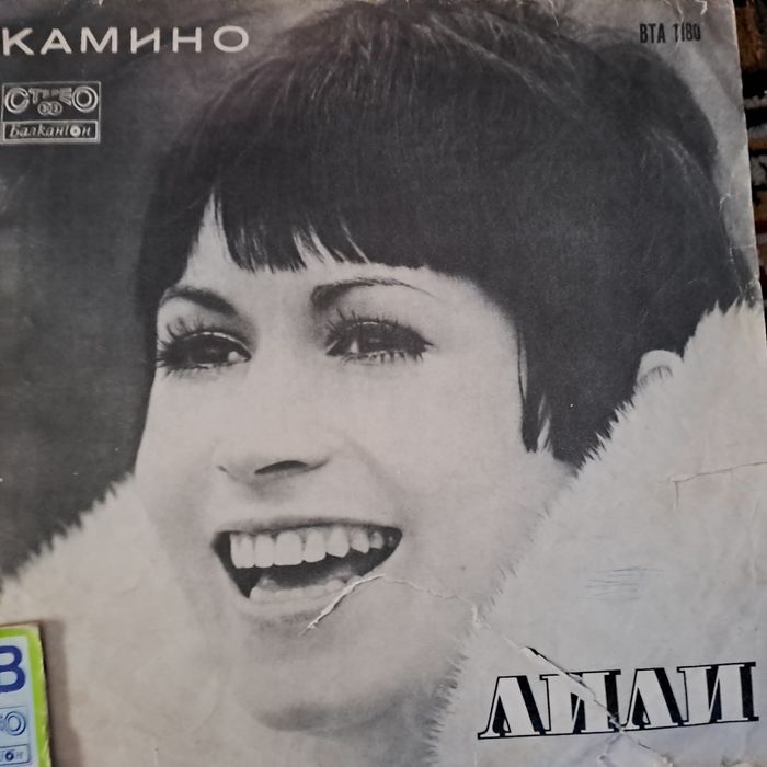 12бр. Грамофонни плочи Лили Иванова