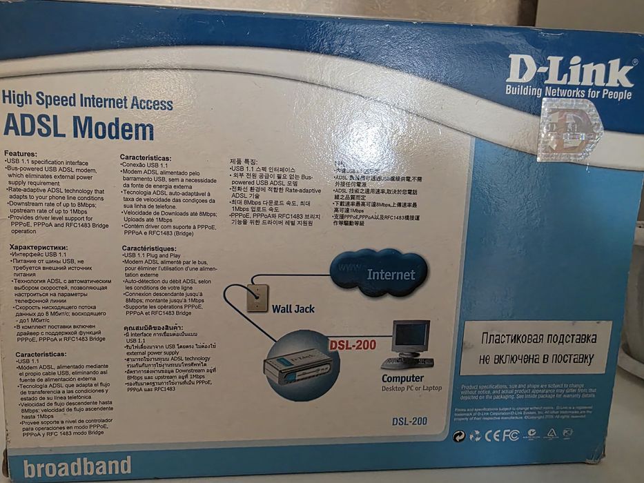 Отдам даром ADSL-модем D-Link DSL-200 (бесплатно)