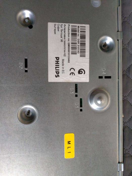 Цифров приемник -Philips