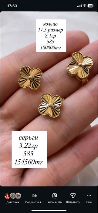серьги и кольцо