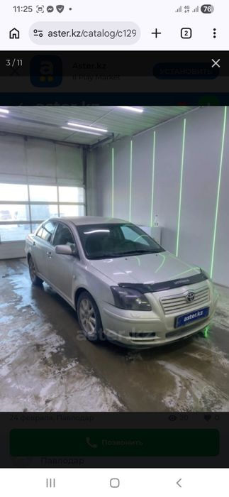 Продам Тойоту Авенсис