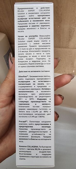 Спрей без отмиване за възстановяване на цвета на побелелите коси ReCol
