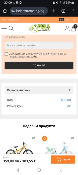 Велосипед за момиче