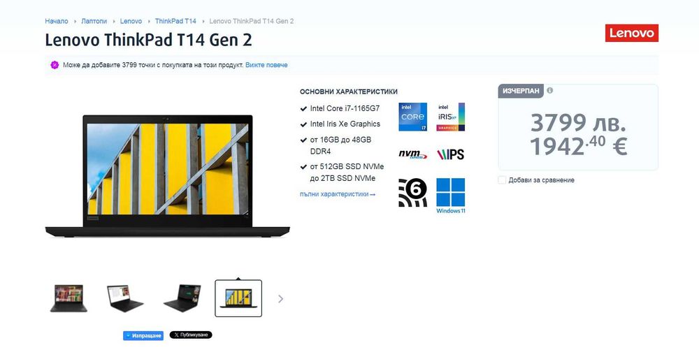 Lenovo ThinkPad T14 Intel® i7-1185G7 vPro® /32GB RAM / 1TB SSD-14" IPS