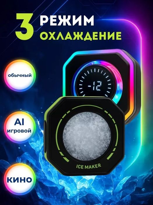 Telefonlar Uchun Kuller sovutgich