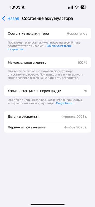 Обменяю айфон 16