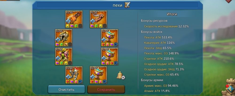 Лордс мобайл/ Lords mobile