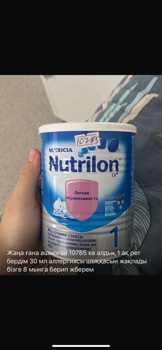 Детское питание смесь