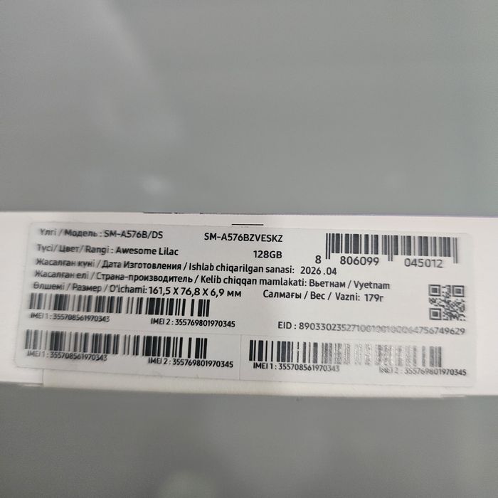 Продаю Samsung A57 5G