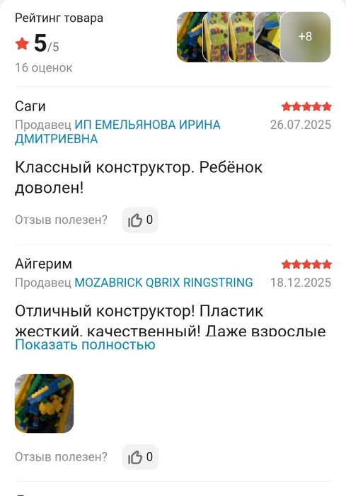 детский конструктор QBRIX KIDS Classic.