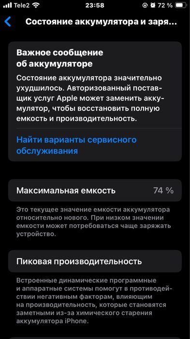 Обменю айфон se 2020