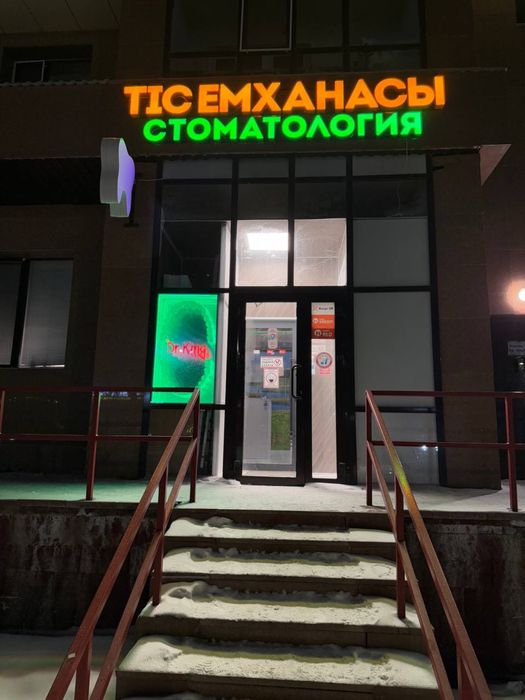 Продается действующая стоматология.