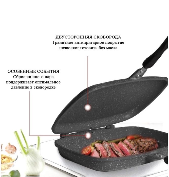 Продам сковороду-грильницу