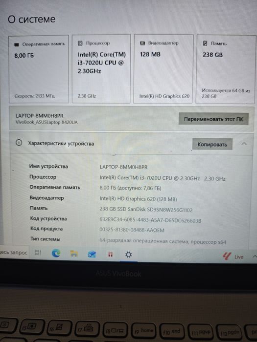 Ноутбук VivoBook 14