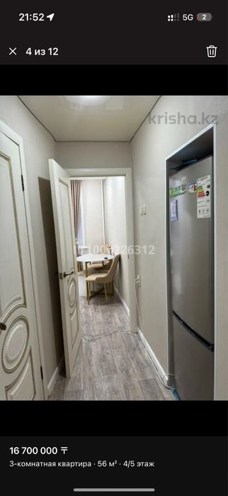 Холодильник почти новый