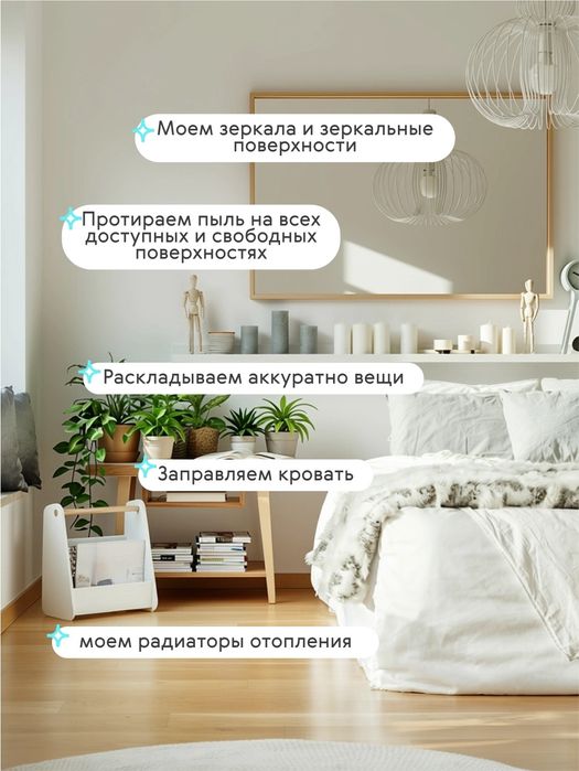 Клининг генеральная уборка алматы