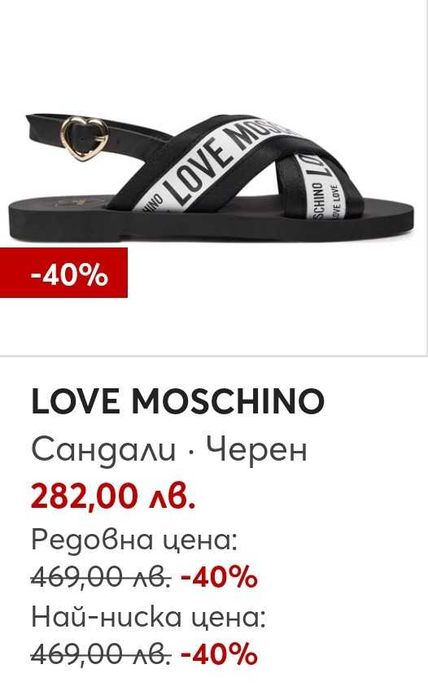Сандали Love moschino 38 като нови