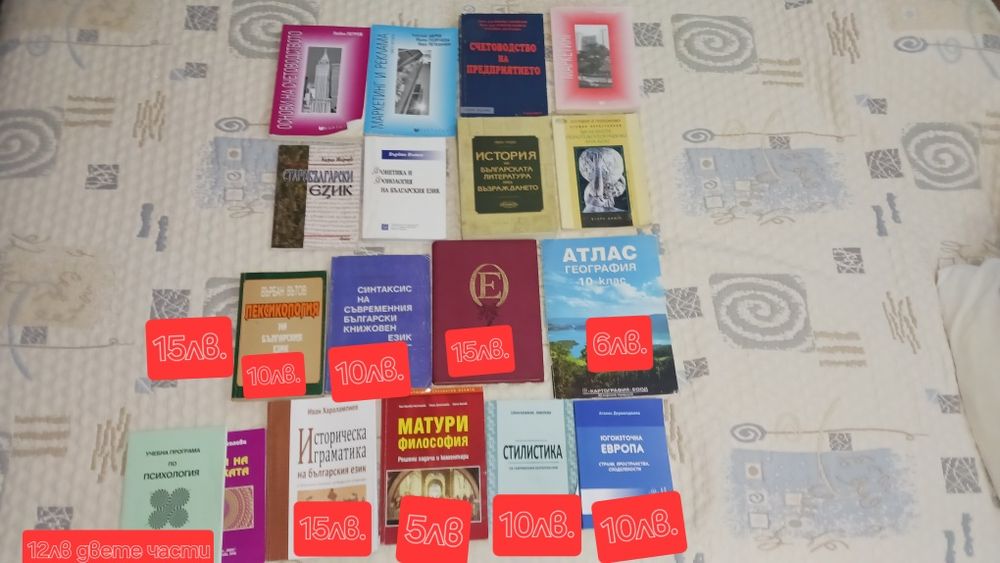 учебници и книги