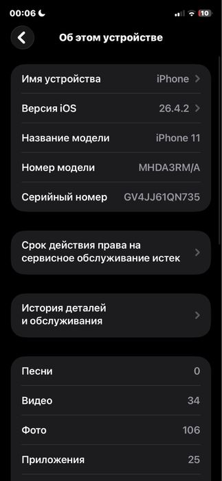 айфон 11обмен на пк