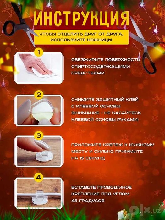 Клипсы держатель для проводов самоклеющийся