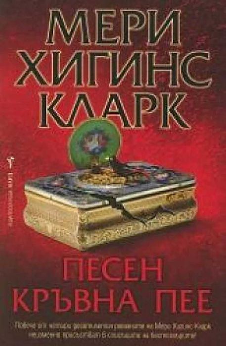 Световната конспирация срещу здравето
Атанас Гълъбов