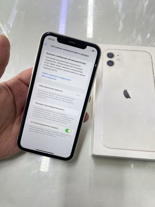 Iphone 11 (128GB) в идеальном состояний