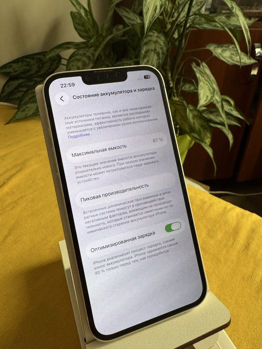 Iphone 13 не скрывался акб 87