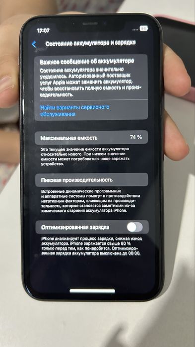iPhone 11 (128GB)