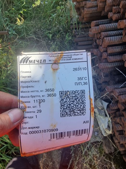 Продам арматуру 36