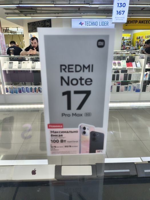Redmi note 17 pro max 512 новый